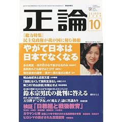 ���_ 2009�N 10���� [�G��]