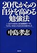 20�ォ��̎��������߂�׋��@ (�\�t�g�o���N����)
