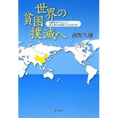 ���E�̕n���o�łց\���������f���Ƃ��ēr�㍑�̐�i������ɋ��͂�