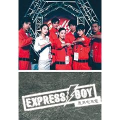 �y�����T�[�r�X���Ԃ�2010�N9��30���z�����T�[�r�X����2010�N9��30���z EXPRESS BOY ���j��}�d Disc5 17�b~20�b �Z�b�g (PPV-DVD)