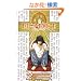 Death Note, Vol. 2 (Death Note (Graphic Novels))