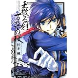 �ʎU�錕 ���S�̍� �� (NextcomicsF)���{ ���ɂ��