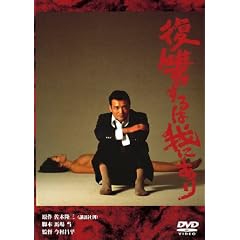 ���̍��f��@�u���Q����͉�ɂ���v [DVD]