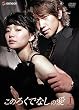 ���̂낭�łȂ��̈� (�f�B���N�^�[�Y�E�J�b�g��) DVD-BOX 1