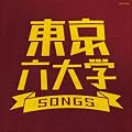 �����Z��wSONGS