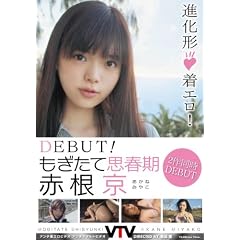 DEBUT! �������Ďv�t�� �ԍ��� [DVD]