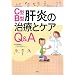 C�^�EB�^�̉��̎��ÂƃP�AQ&A