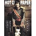 HOT CHILI PAPER Vol.41(DVD�t)