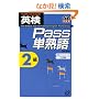 �p��Pass�P�n��2��
