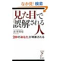 �u�����ځv�Ō�������l 2�b�́u���Ȃ��v�����f����� (�����E�E�u�b�N�X �A�X�e�V��)