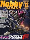 Hobby JAPAN (�z�r�[�W���p��) 2008�N 11���� [�G��]