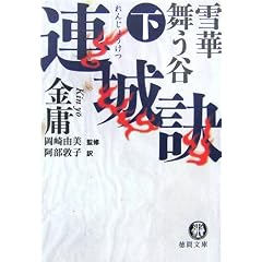 �A�錍�q���r��ؕ����J (���ԕ���)