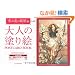 ��l�̓h��GPOSTCARD BOOK �~�̉Ԃ̗d����
