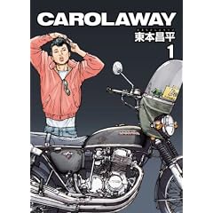 CAROLAWAY 1 (GA�R�~�b�N�X�X�y�V����) (�f�`�@�������������@��������������)