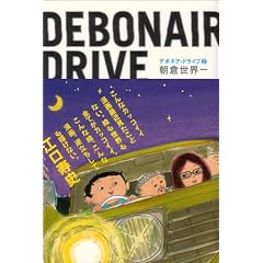 �f�{�l�A�E�h���C�u 2 (BEAM COMIX)