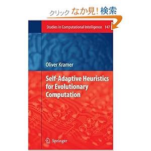 【クリックでお店のこの商品のページへ】Self-Adaptive Heuristics for Evolutionary Computation (Studies in Computational Intelligence): Oliver Kramer: 洋書