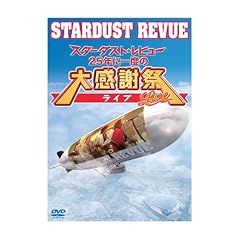 �X�^�[�_�X�g�����r���[ 25�N�Ɉ�x�̑労�ӍՃ��C�u [DVD]