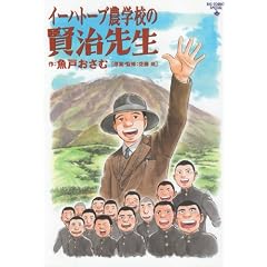 �C�[�n�g�[�u�_�w�Z�̌����搶 (�r�b�O�R�~�b�N�X�X�y�V����)