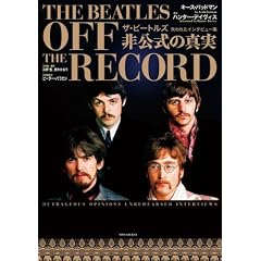 THE BEATLES OFF THE RECORD~�U�E�r�[�g���Y������̐^��