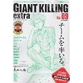 �W���C�A���g�L�����O���T�b�J�[�G���^�[�e�C�������g�}�K�W���@GIANT�@KILLING�@extra�@Vol�D09 (�u�k�Ё@Mook)