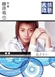 ��M�嗤�~�������� [DVD]