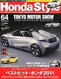 Honda Style (�z���_�X�^�C��) 2012�N 02���� Vol.64