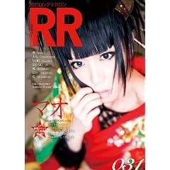 ROCK AND READ 031