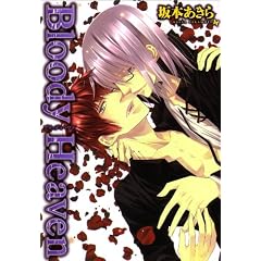 Bloody Heaven (B�fs�]LOVEY COMICS)