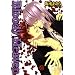Bloody Heaven (B�fs�]LOVEY COMICS)