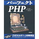 �p�[�t�F�N�gPHP (PERFECT SERIES 3)���� �Y��ɂ��