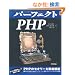 �p�[�t�F�N�gPHP (PERFECT SERIES 3)