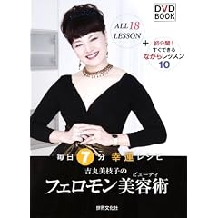 �g�۔��}�q�̃t�F���������e�p(�r���[�e�B) �\ ����7�� �J�^���V�s(DVD BOOK)