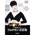 �g�۔��}�q�̃t�F���������e�p(�r���[�e�B) �\ ����7�� �J�^���V�s(DVD BOOK)