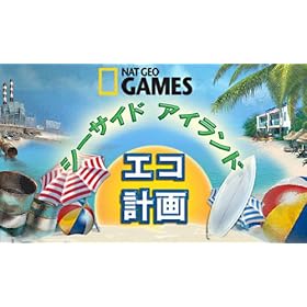 NatGeo �Q�[��:�V�[�T�C�h�A�C�����h �G�R�v�� [�_�E�����[�h]