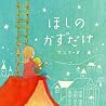 マユミーヌのアルバムの画像