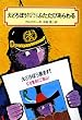 ��ǂ�ڂ��z�b�c�F���v���b�c�ӂ����т����� (�񐬎Е��� (2008))