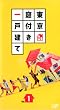 ������t����ˌ��� Vol.1 [VHS]