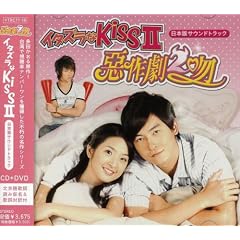 �C�^�Y����KissII~���쌀2��~���{�ŃT�E���h�g���b�N(DVD�t)
