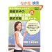 �����匙���̐l�ɑ���I�@�^�ǋ��q�̋C�ۗ\��m���������U�����i�m�[�g�m������R�Łn (�p�o�@����������)