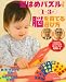 �����Ł@�v�ۓc���E�J���q�l�ā@�^�͂߃p�Y�����@ 1~3�ˁ@�]����Ă�V�ѕ� (��w�̗F�����V���[�Y)