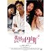 �a�J��~�R�� [DVD]