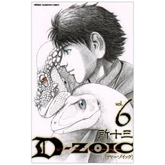 D-ZOIC 6 (���N�`�����s�I���E�R�~�b�N�X)