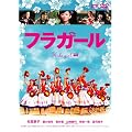 �t���K�[��(�X�}�C��BEST) [DVD]