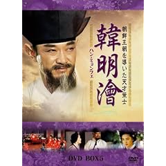 �n���E�~�����t�F~���N�����𓱂����V�ˍ�m DVD-BOX 5