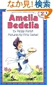 Amelia Bedelia 50th Anniversary Edition (I Can Read Book 2)