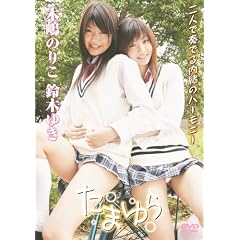 �ؓ��̂肱�E��؂䂫 ���܂�� [DVD]