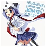 [CD]天枷美夏(あおきさやか) D.C.II~ダ・カーポII~キャラクターソング Vol.2