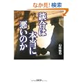 �k���͖{���Ɉ����̂� (��SUGOI���� A �� 2-1)