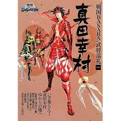 �퍑BASARA ��������Vol.2�^�c�K��