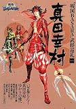 �퍑BASARA ��������Vol.2�^�c�K��